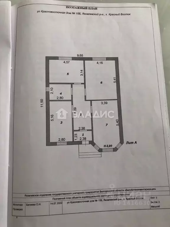 Дом в Белгородская область, Яковлевский муниципальный округ, Красный ... - Фото 2