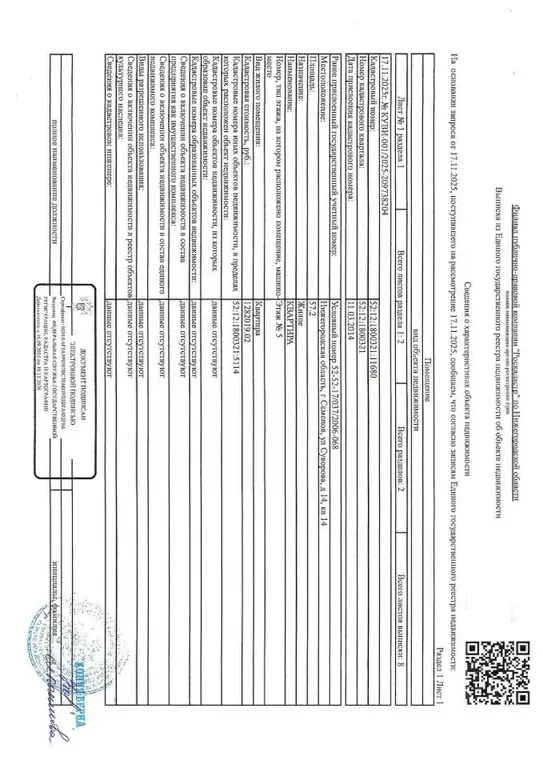 Свободной планировки кв. Нижегородская область, Семенов ул. Суворова, ... - Фото 1