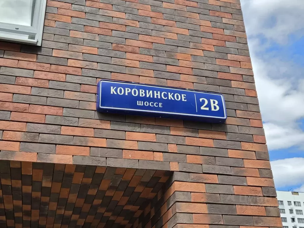 Помещение свободного назначения в Москва Коровинское ш., 2В (143 м) - Фото 2