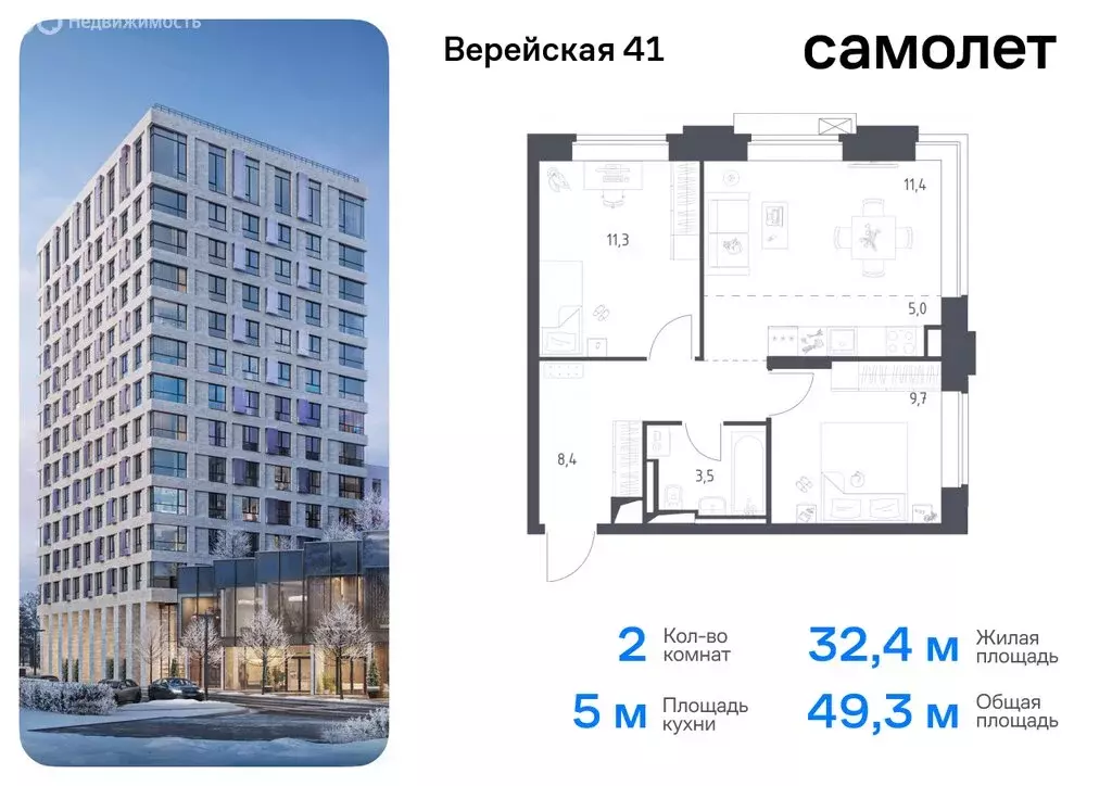 2-комнатная квартира: Москва, жилой комплекс Верейская 41, 3.1 (49.3 ... - Фото 0