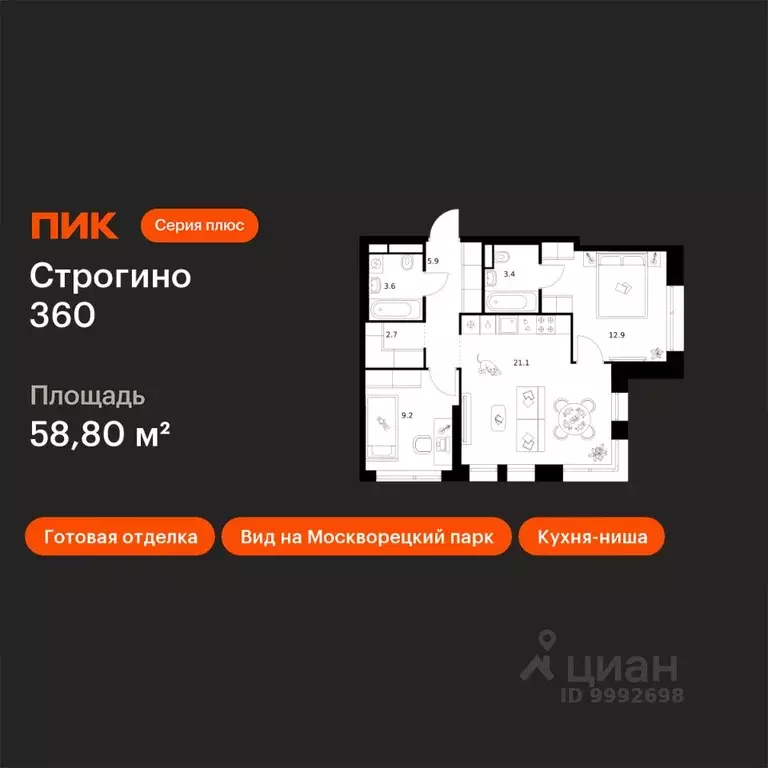 2-к кв. Москва ул. Маршала Прошлякова, 12к2с1 (58.8 м) - Фото 1