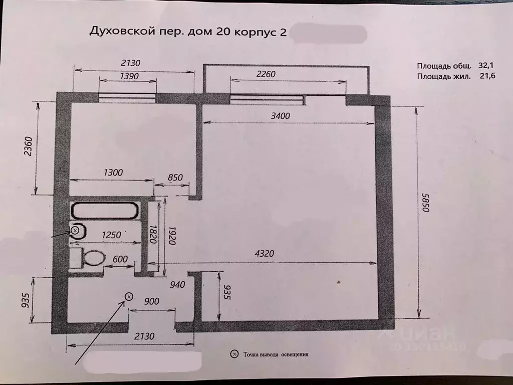 1-к кв. Москва Духовской пер., 20к2 (32.1 м) - Фото 2