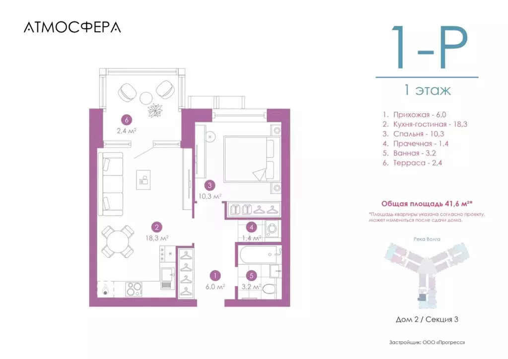 1-к кв. Астраханская область, Астрахань ул. Бехтерева, 2Б (41.6 м) - Фото 0