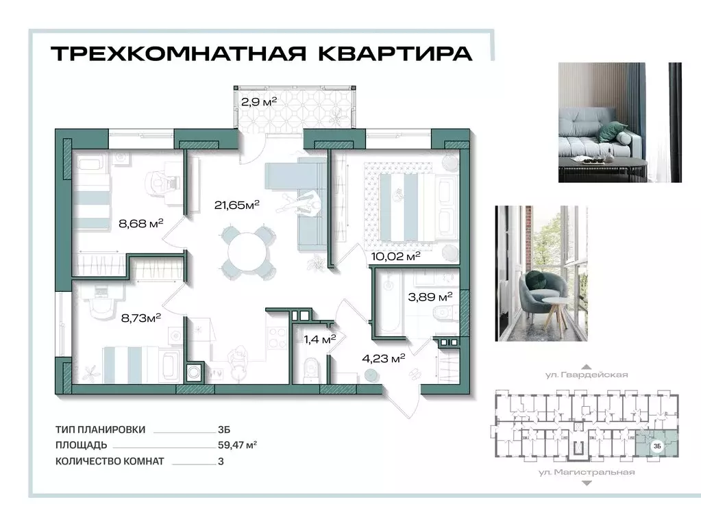 3-комнатная квартира: Кировск, улица Красных Сосен, 6 (59.47 м) - Фото 0