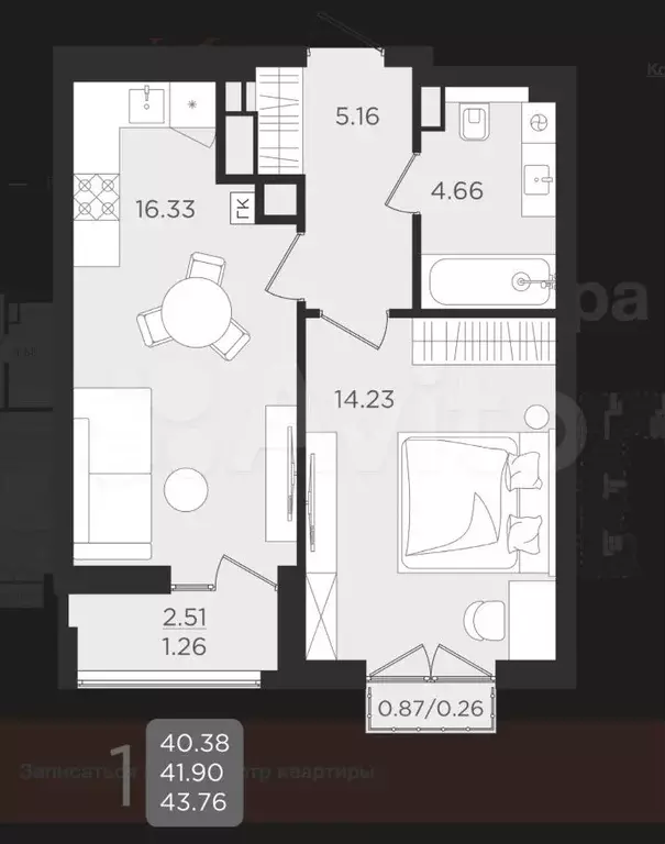 1-к. квартира, 41,9 м, 9/9 эт. - Фото 1
