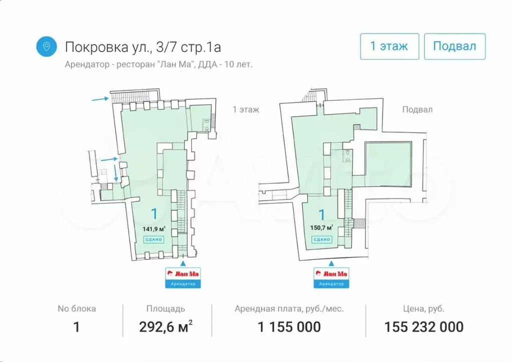 Габ на трафике, 292.6 м - Фото 0