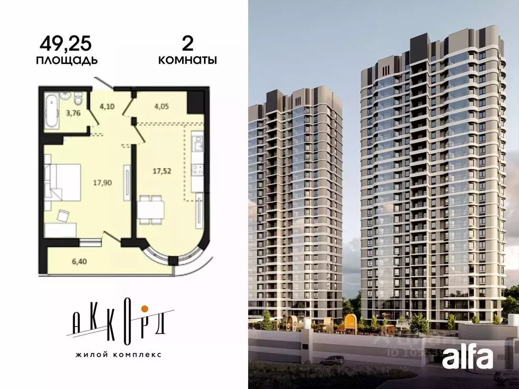 2-к кв. Хабаровский край, Хабаровск Аккорд жилой комплекс (49.25 м) - Фото 1
