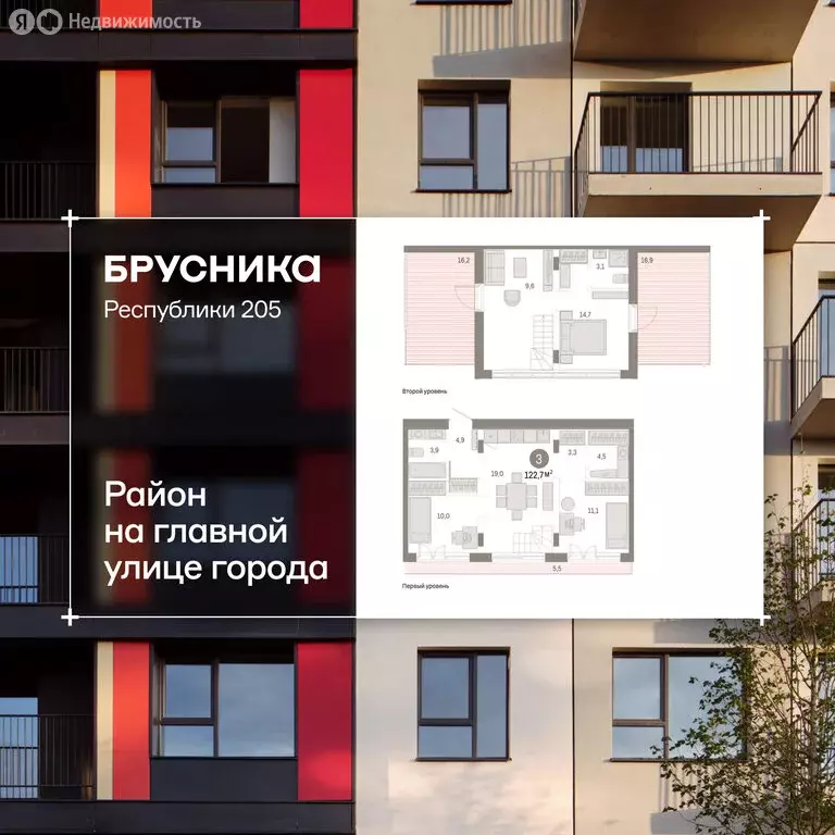 3-комнатная квартира: Тюмень, улица Республики, 205к2 (125.9 м) - Фото 1