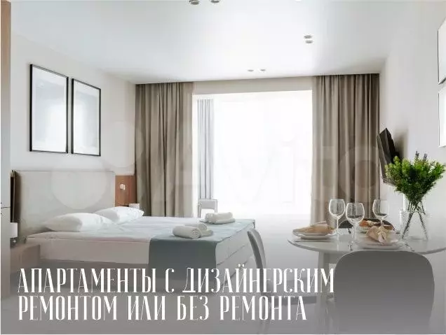 Апартаменты-студия, 44,5 м, 5/5 эт. - Фото 1