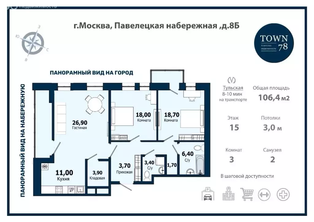 3-комнатная квартира: Москва, Павелецкая набережная, 8Б (106.4 м) - Фото 0