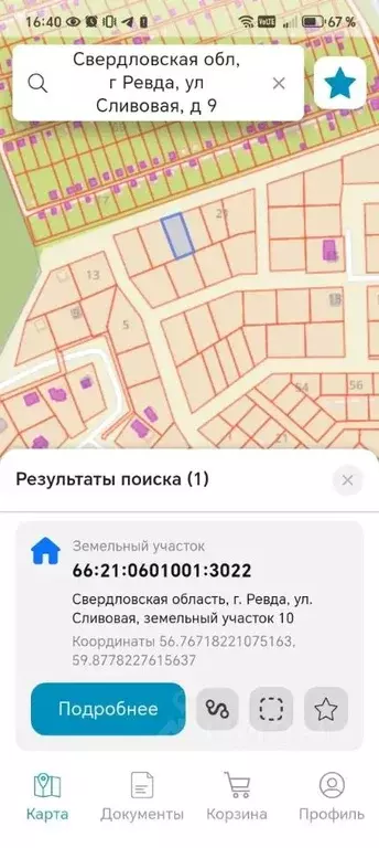 Участок в Свердловская область, Ревда ул. Сливовая (10.0 сот.) - Фото 1