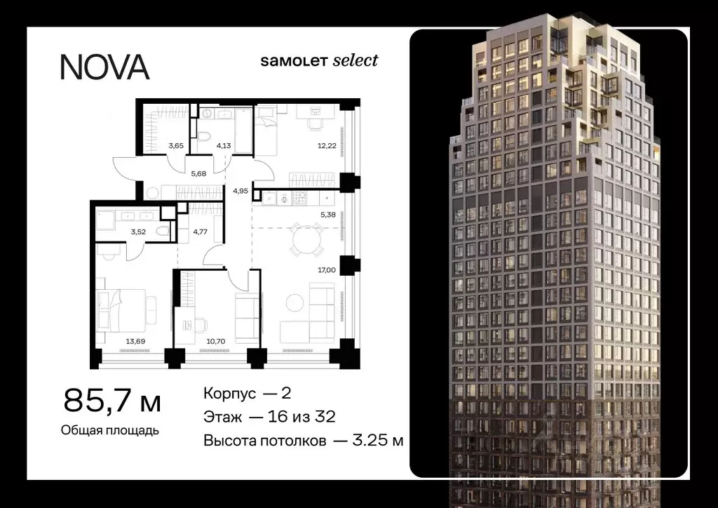 3-к кв. Москва Нова жилой комплекс, к2 (85.69 м) - Фото 0