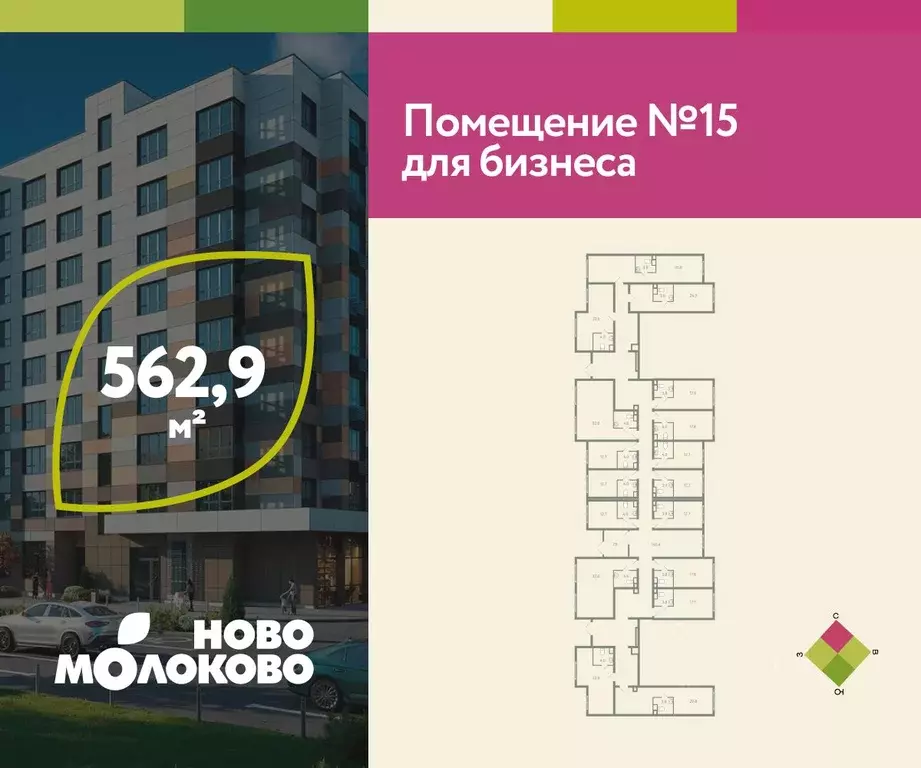 Помещение свободного назначения в Московская область, Ленинский ... - Фото 2