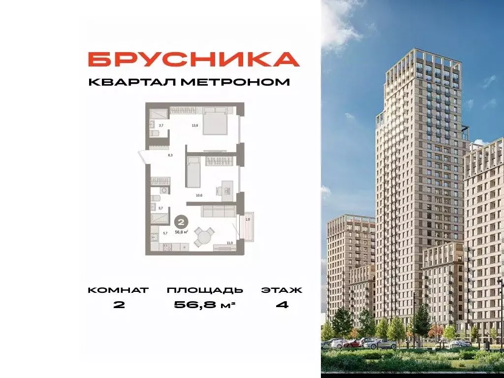 2-к кв. Москва Тагильская ул., 6/5 (56.8 м) - Фото 0