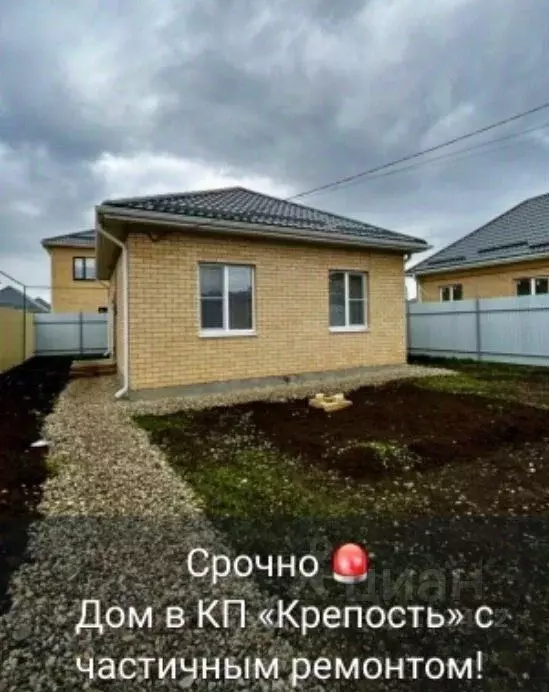 Дом в Краснодарский край, Краснодар Крепость кп, ул. Новомихайловская ... - Фото 1