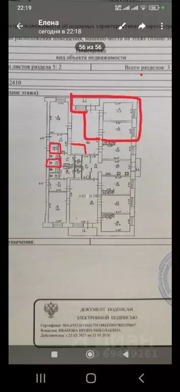 Комната Кировская область, Киров Производственная ул., 1а (12.0 м) - Фото 2