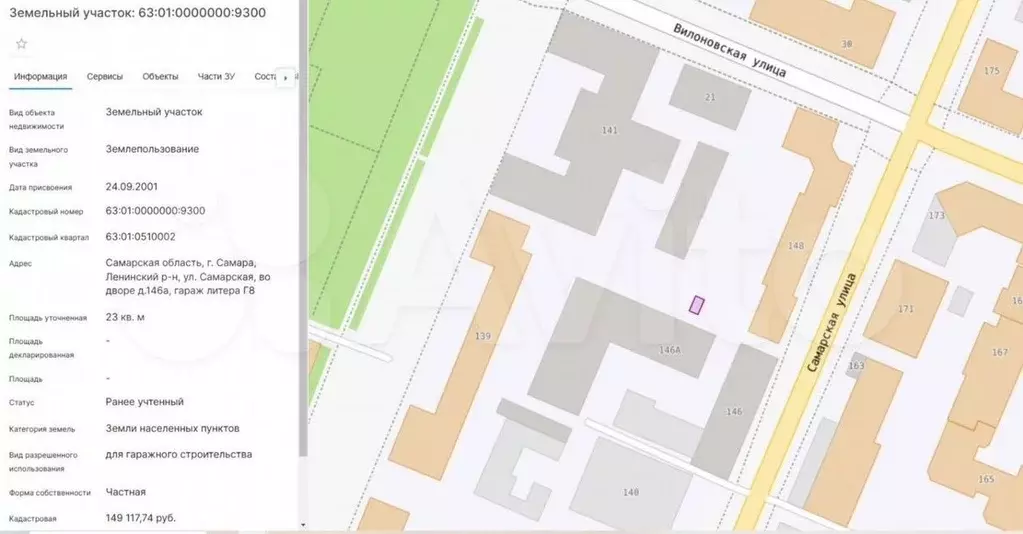 Гараж с земельным участком, 33 м - Фото 1