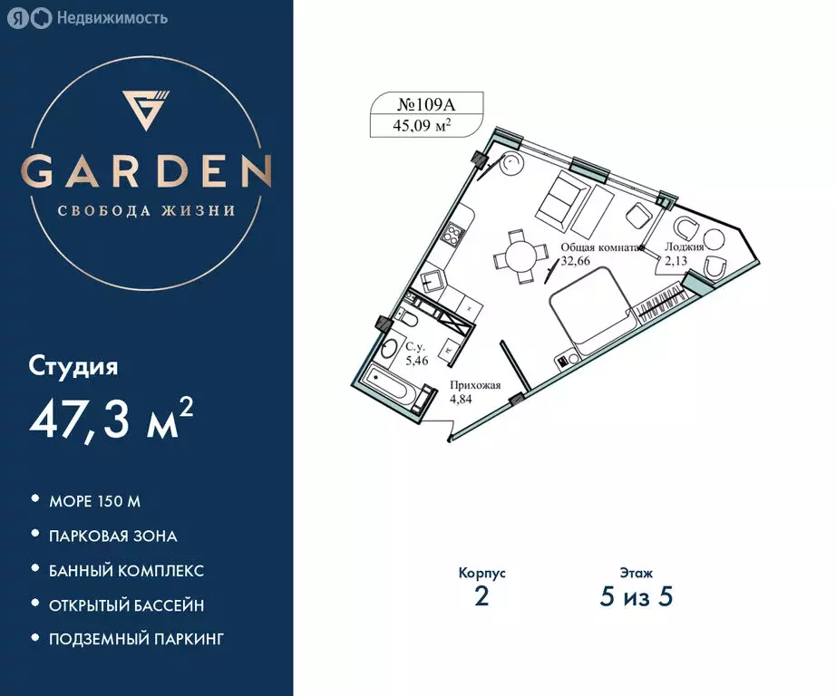 Квартира-студия: Севастополь, улица Лётчиков, 10к3 (47.3 м) - Фото 2