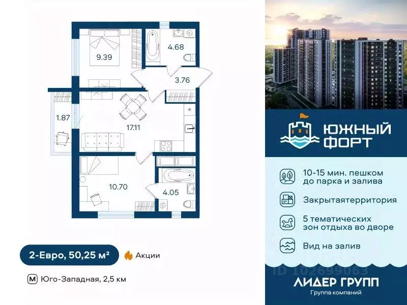 2-к кв. Санкт-Петербург ул. Маршала Казакова, 62к1 (50.25 м) - Фото 0