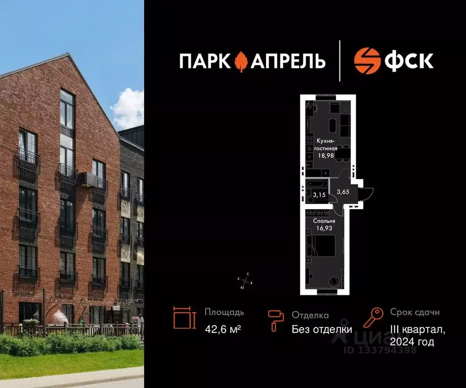 1-к кв. Московская область, Апрелевка Наро-Фоминский городской округ, ... - Фото 1