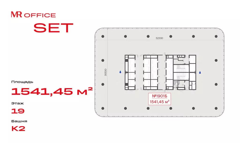 Офис (1541.45 м) - Фото 2