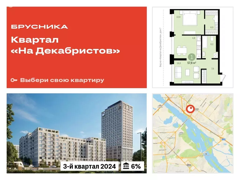 1-комнатная квартира: Новосибирск, Зыряновская улица, 51 стр. (57.84 ... - Фото 0