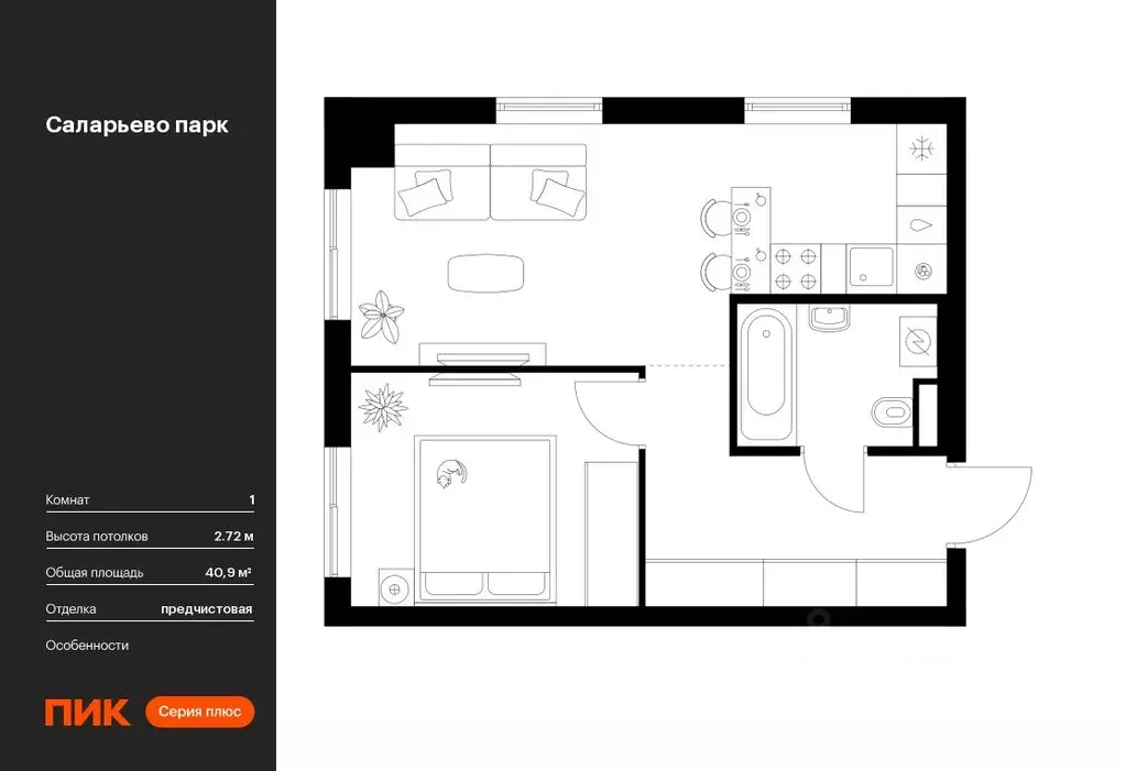 1-к кв. Москва Саларьево Парк жилой комплекс, 83.6 (40.9 м) - Фото 0