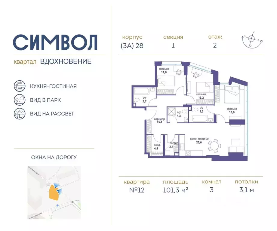 3-к кв. Москва Символ жилой комплекс (101.3 м) - Фото 0