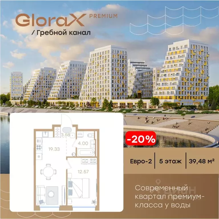 1-к кв. Нижегородская область, Нижний Новгород Глоракс Премиум Гребной ... - Фото 0