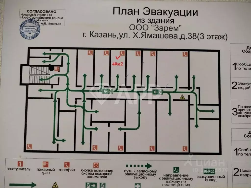 Помещение свободного назначения в Татарстан, Казань просп. Ямашева, 38 ... - Фото 2