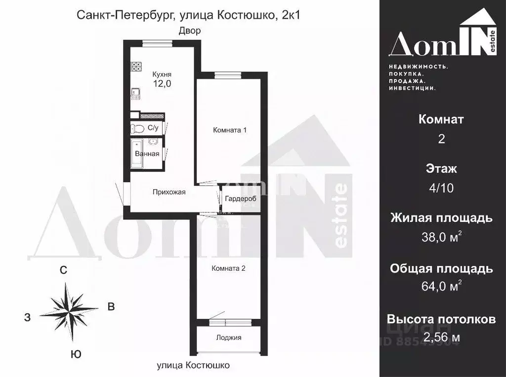 2-к кв. Санкт-Петербург ул. Костюшко, 2к1 (64.0 м) - Фото 1