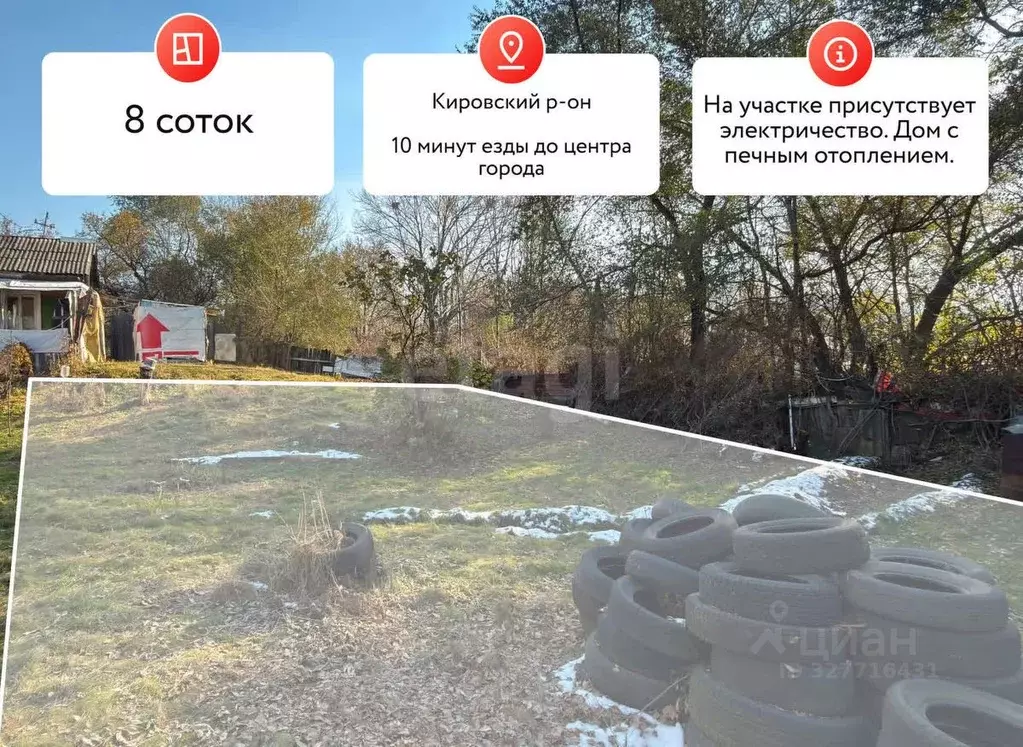 Участок в Хабаровский край, Хабаровск Полоцкий пер., 22 (8.0 сот.) - Фото 1