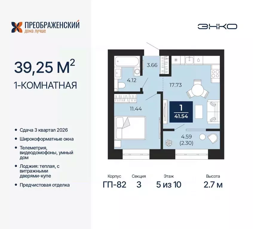 1-к кв. Ямало-Ненецкий АО, Новый Уренгой Славянский мкр,  (39.25 м) - Фото 0