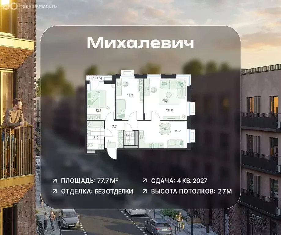 3-комнатная квартира: Раменское, ЖК Михалевич (77.7 м) - Фото 1
