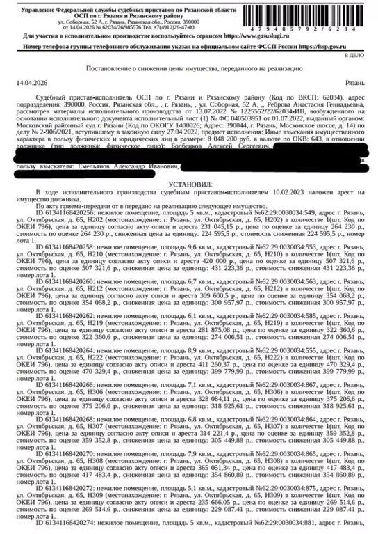 Помещение свободного назначения в Рязанская область, Рязань ... - Фото 1