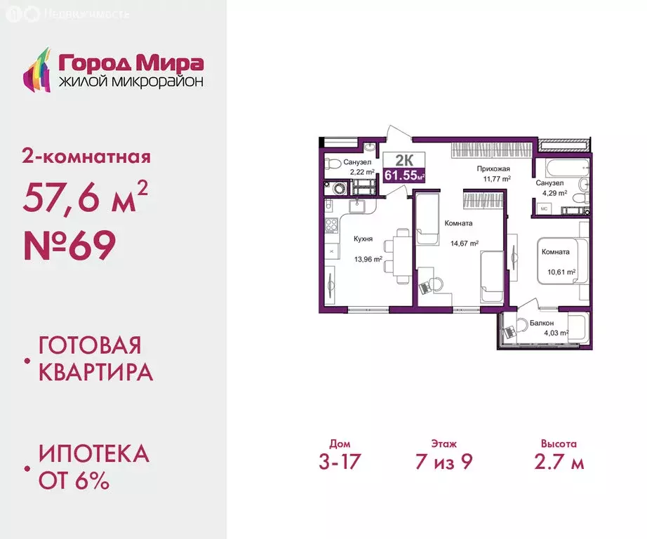 2-комнатная квартира: Симферополь, улица Батурина, 145 (57.6 м) - Фото 1
