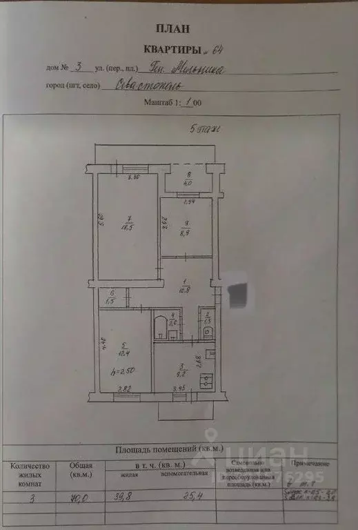 3-к кв. Севастополь ул. Генерала Мельника, 3 (69.2 м) - Фото 0