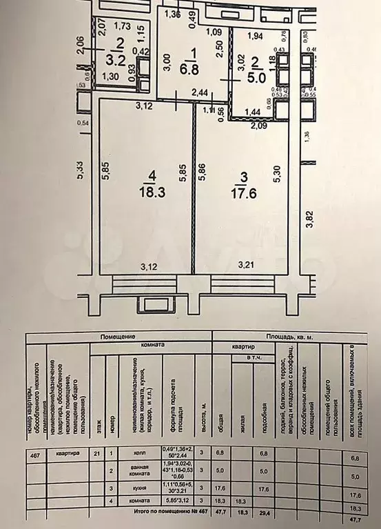 2-к. квартира, 48 м, 21/52 эт. - Фото 0