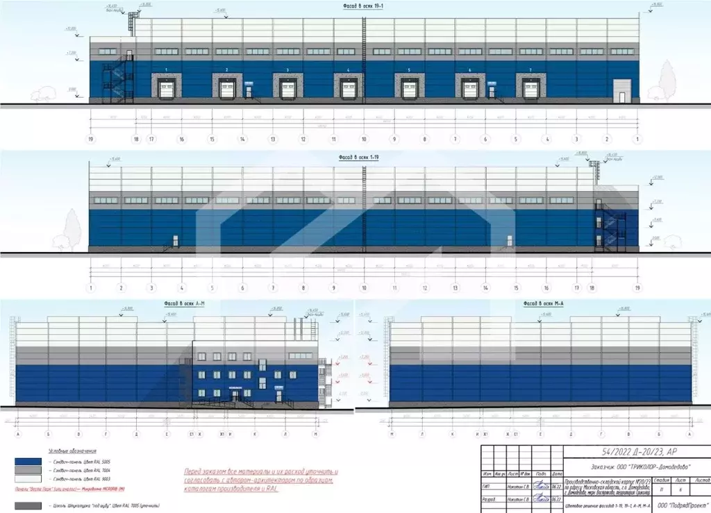 Помещение свободного назначения в Московская область, Домодедово ... - Фото 2