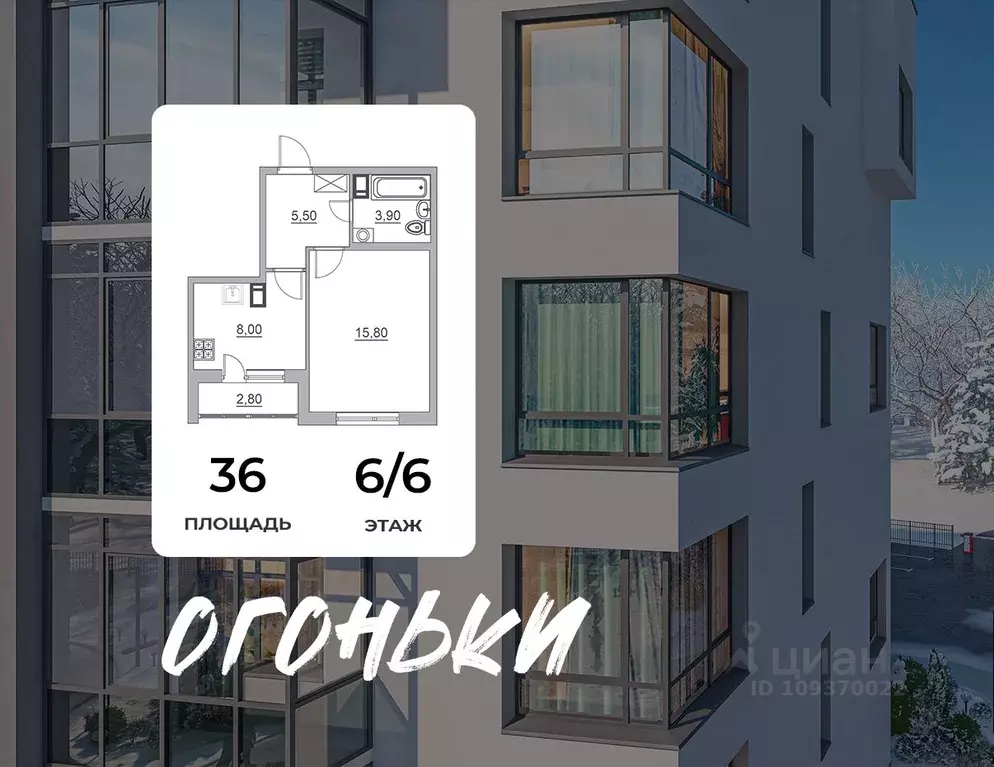 1-к кв. Ленинградская область, Всеволожск ул. Взлетная, 14 (36.0 м) - Фото 0