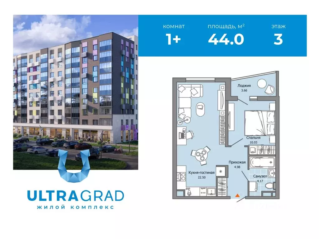 1-к кв. Ульяновская область, Ульяновск Юго-Западный мкр, Ультраград ... - Фото 0