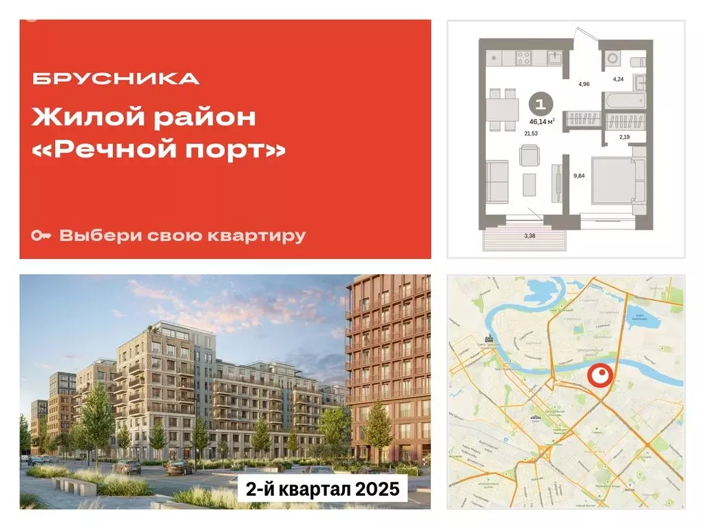 1-комнатная квартира: Тюмень, Причальная улица, 7 (46.14 м) - Фото 0