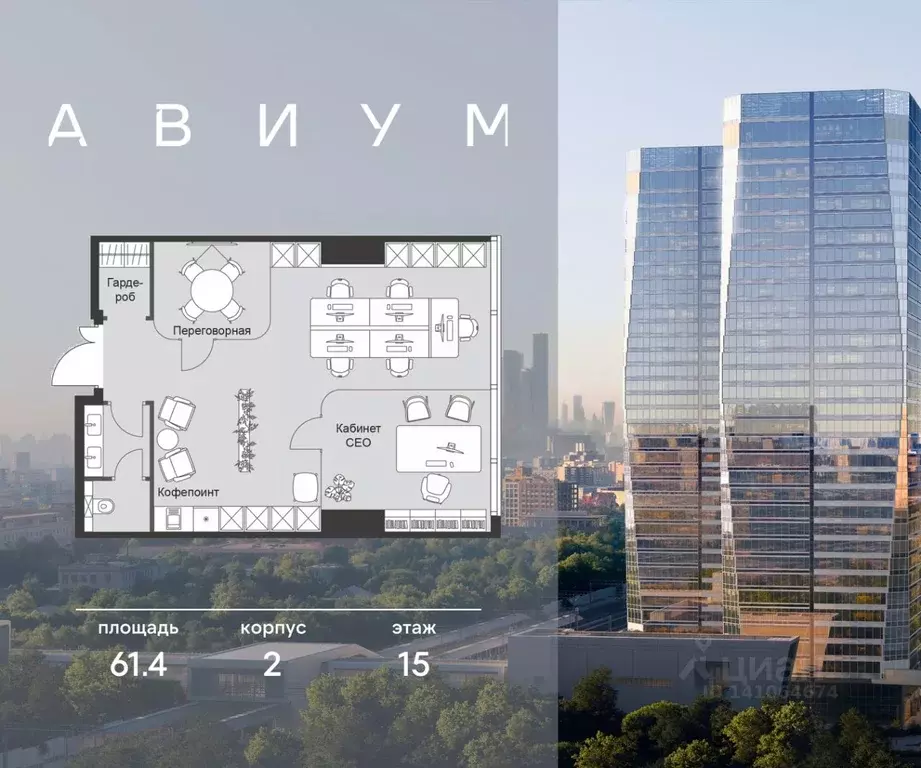 Офис в Москва 3-я Хорошевская ул., 18/2 (61 м) - Фото 1