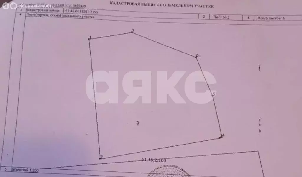 Участок в Батайск, Газетный переулок (3.5 м) - Фото 2