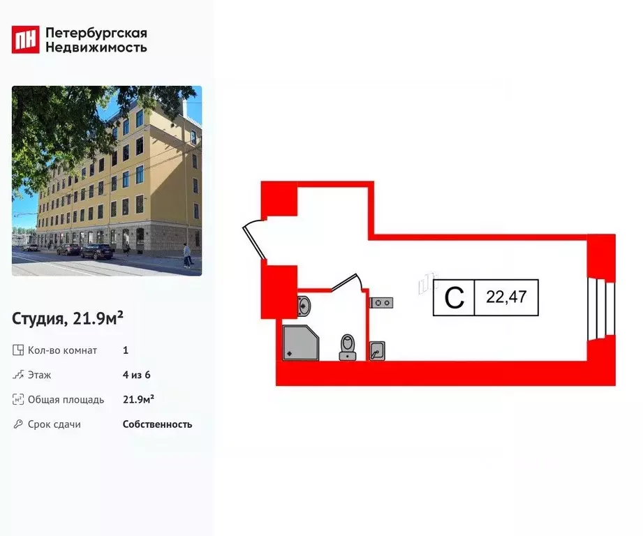 Студия Санкт-Петербург ул. Смолячкова, 17к2 (21.9 м) - Фото 0
