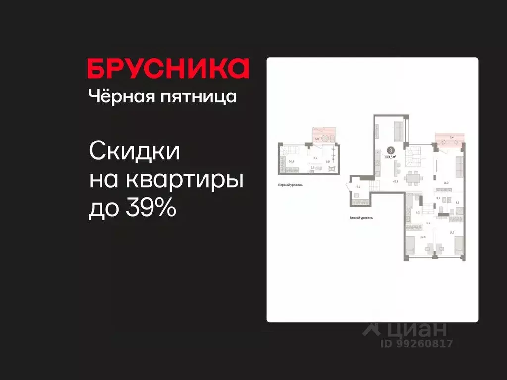3-к кв. Тюменская область, Тюмень ул. Муравленко, 9/2 (139.54 м) - Фото 1
