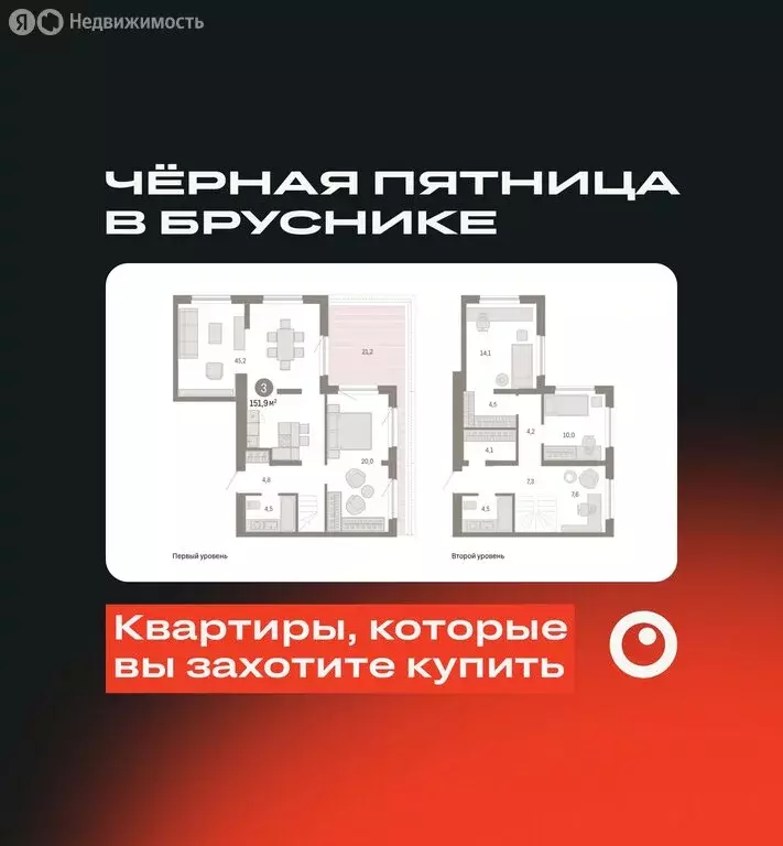 3-комнатная квартира: Новосибирск, Большевистская улица, с49 (151.93 ... - Фото 0