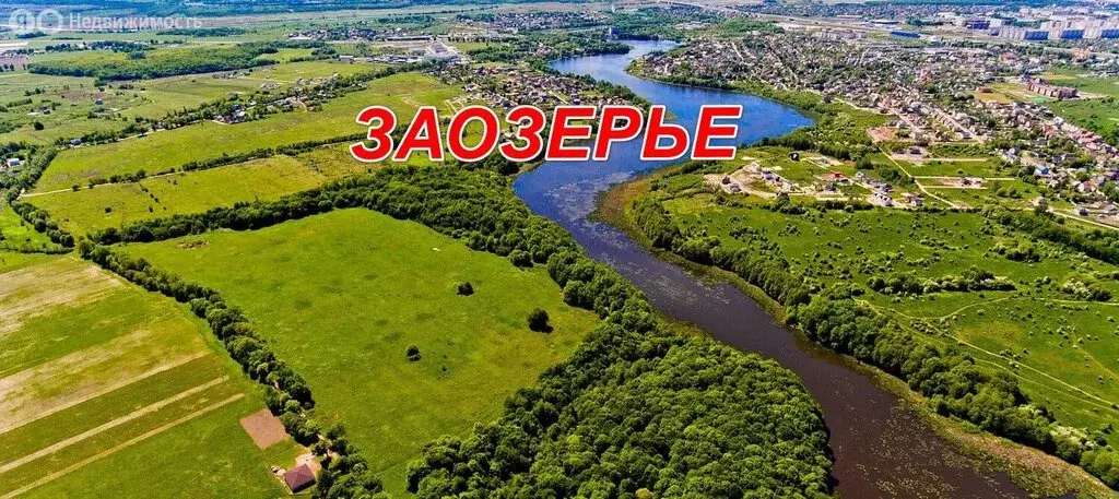 Участок в Заозерье, Северная улица (6 м) - Фото 2