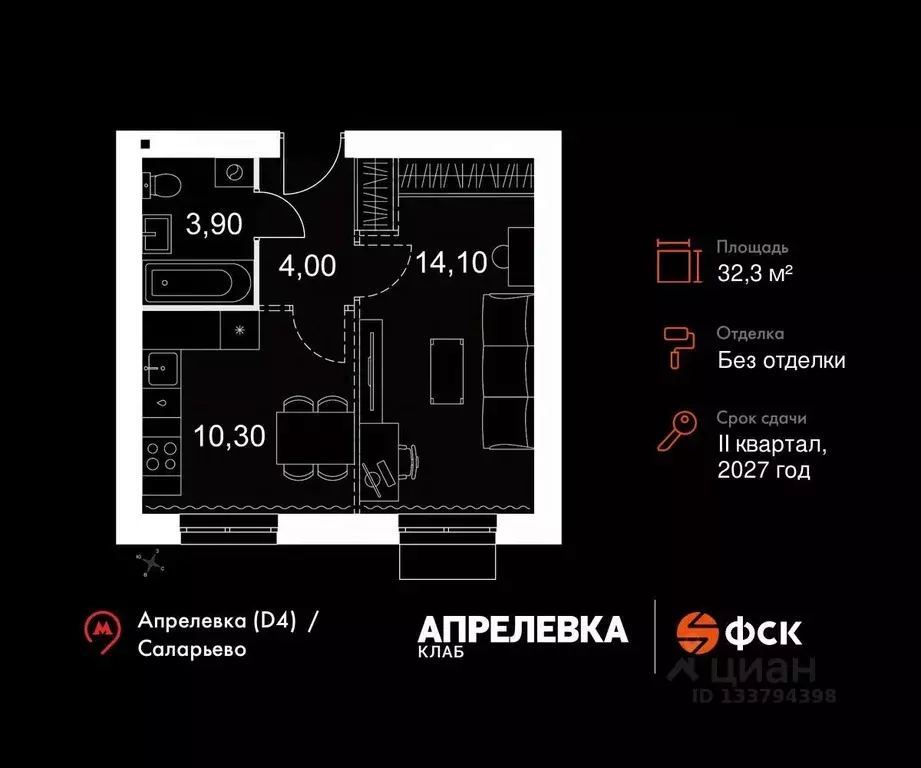 1-к кв. Московская область, Апрелевка Наро-Фоминский городской округ, ... - Фото 1