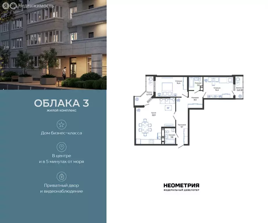 2-комнатная квартира: Новороссийск, улица Куникова, 47 (91.1 м) - Фото 1